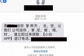 南漳如何避免债务纠纷？专业追讨公司教您应对之策